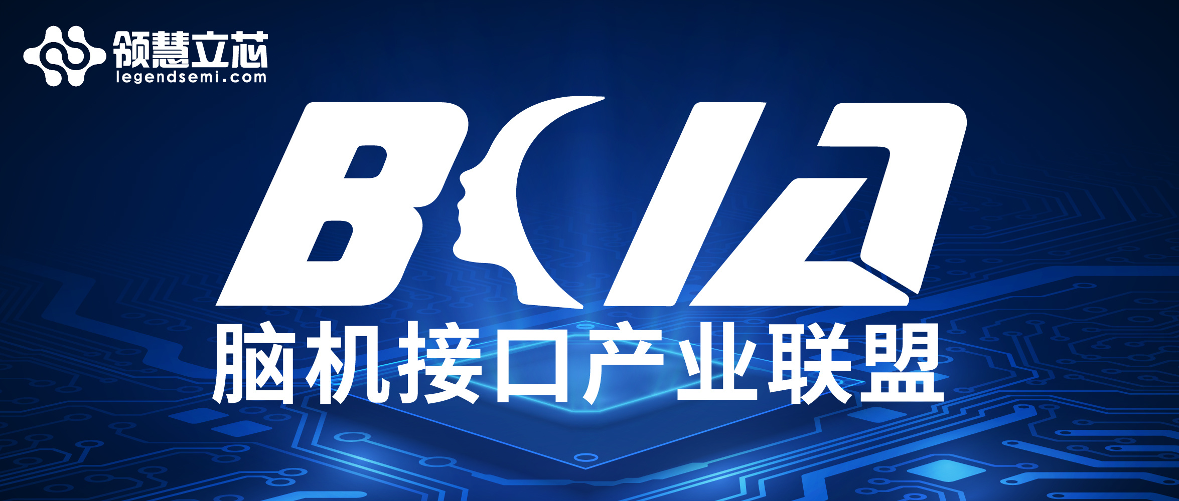 喜報！無錫領新科技培訓有限公司獲批成(chéng)爲腦機接口産業聯盟會(huì)員！